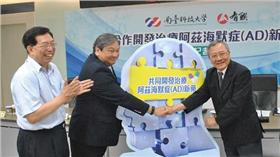 南臺科大攜手有聯生技 「共同開發治療阿茲海默症(AD)新藥」　（業配）