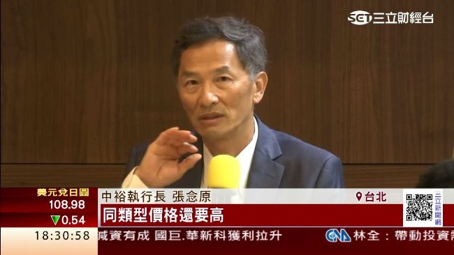 尹衍樑「減碼」亂股價？中裕這樣回應