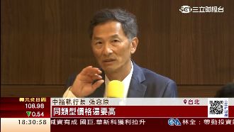尹衍樑「減碼」亂股價？中裕這樣回應