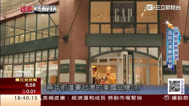 網購實力太驚人　傳統百貨業陷困境