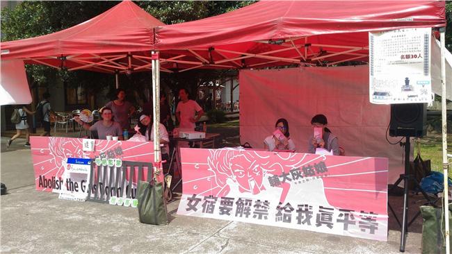 輔大女宿廢宵禁　鄉民：請處置性侵案