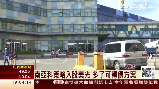 華亞科末代股東會　員工搶拍畢業照