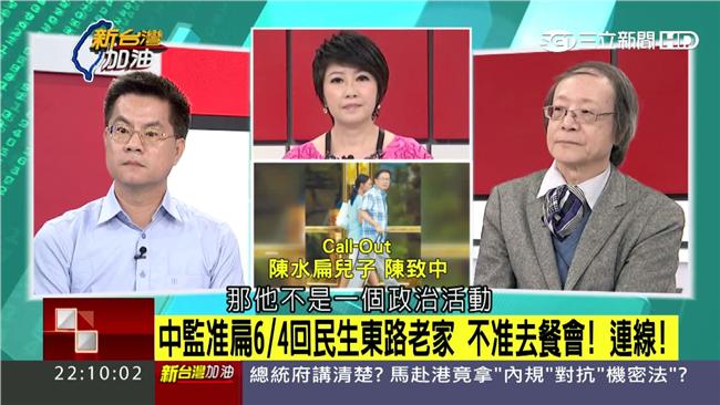 傳扁不能去餐會　陳致中：非政治活動