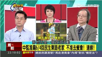 傳扁不能去餐會　陳致中：非政治活動