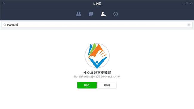 新詐騙？網傳加領務局LINE會被駭