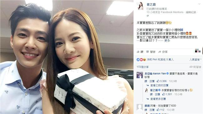 曾之喬「寶寶文」閃到爆炎亞綸好珍惜