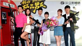 《我的極品男友》首播