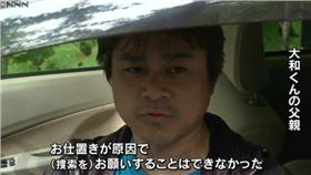 日本失蹤男童父親（圖／翻攝自Twitter）