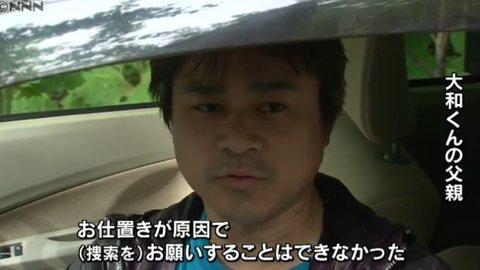 日本男童平安尋獲　父：是我害他受苦