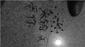 血書,示愛,自殘（圖／翻攝自綿陽新聞網微博）
http://www.weibo.com/5300969049/Dy4ot2P6G?type=comment#_rnd1464936532685