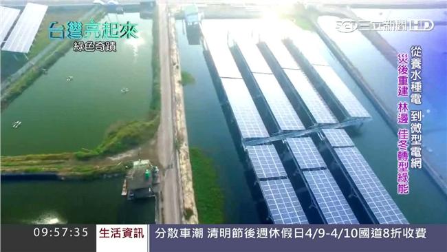 再生能源發電　林邊鄉推智慧微型電網