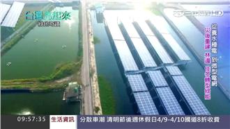 再生能源發電　林邊鄉推智慧微型電網