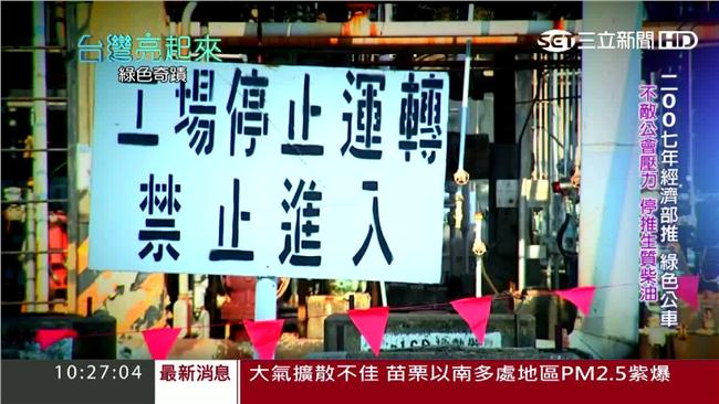 好理念胎死腹中！躉購費率阻綠能發展