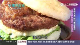 台灣亮起來 摩斯漢堡