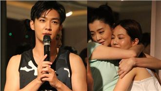 炎亞綸致詞　曾之喬、夏如芝抱成一團