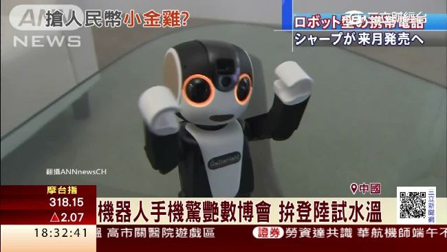 夏普機器人手機吸睛　日預購逾千支