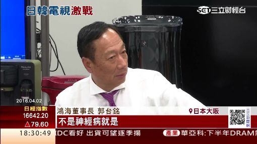 嗆三星?郭董:買曲面電視是土豪.神經病