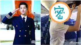 空少撞臉宋仲基　相似度達100％／微博