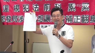都更鬧風波　李慶元點名建商虛灌人頭
