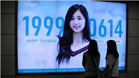 首爾地鐵站周子瑜廣告慶生燈箱。
南韓女團TWICE的台灣正妹周子瑜即將於6月14日過生日，南韓粉絲們斥資在首爾地鐵國會議事堂站為子瑜租下廣告燈箱為她慶生。中央社記者姜遠珍首爾攝 105年6月4日