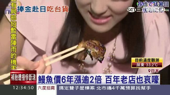貴森森日本鰻魚飯　竟傳都是MIT！