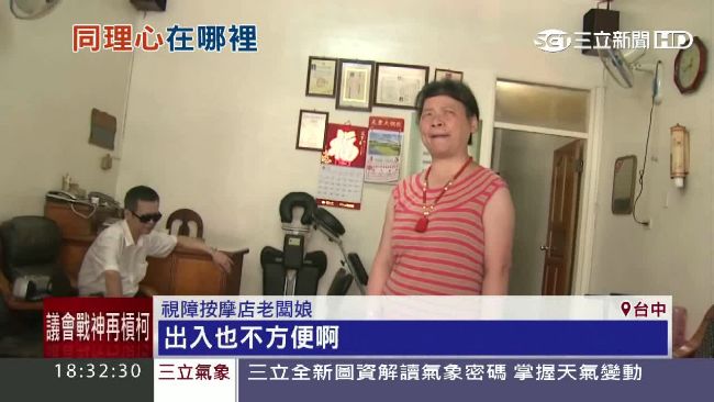 借停車十天擋道　視障住戶出門就撞上