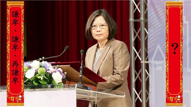 「謙卑、謙卑、再謙卑」的下聯曝光了