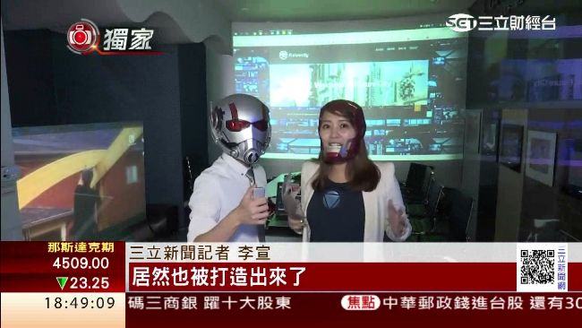人人都是鋼鐵人！超炫辦公室台灣曝光