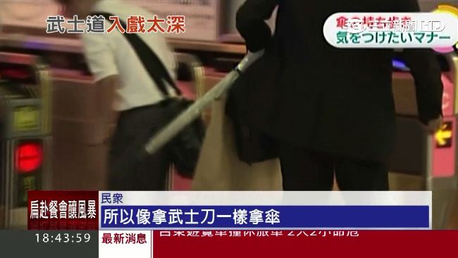 雨傘當武士刀拿　沒品「傘客」引公憤