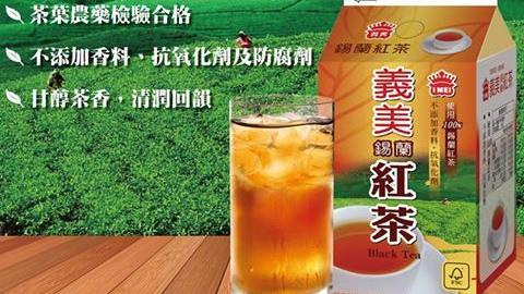 義美「偷懶茶」上市　網友再掀下架潮