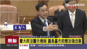 溯溪奪命！朱立倫轟議員「沒作功課」