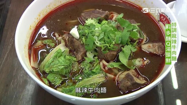 麵Q湯頭鮮！吃貨必嚐「麻辣牛肉麵」