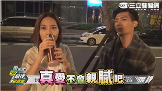 喬哥噴女性賀爾蒙　獻吻炎亞綸心癢癢