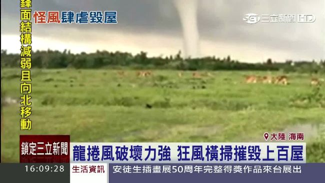 龍捲風襲大陸海南！屋毀樹倒多人傷亡