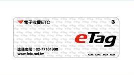eTag延遲完工　遠通賠7125萬