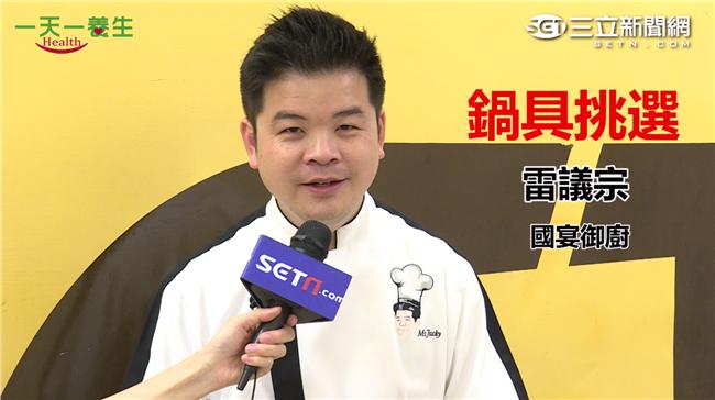 不鏽鋼鍋VS.不沾鍋　國宴御廚解密