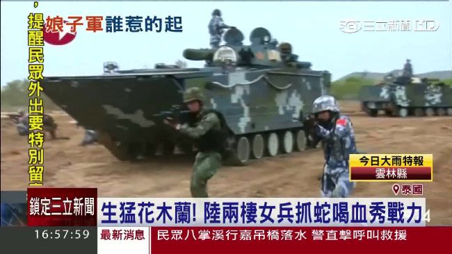 生猛花木蘭！陸女兵抓蛇喝血秀戰力