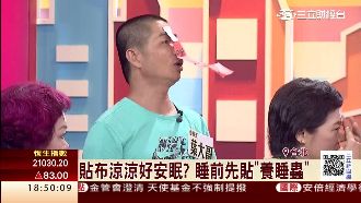 痠痛貼布貼額頭救失眠　原來有這功效