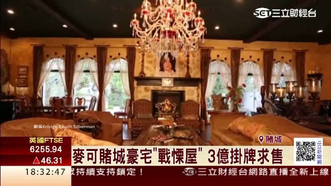 戰慄屋3億求售　一窺麥可的奢華世界