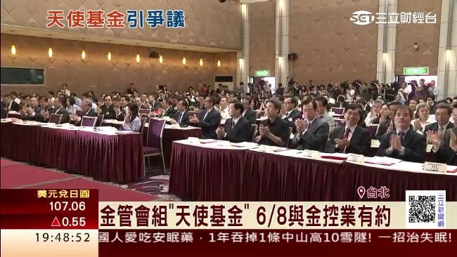 金管會組天使基金　四百億銀彈助新創