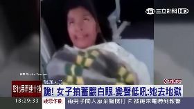 直擊女驅邪1800