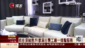 C名人傢俱行1800