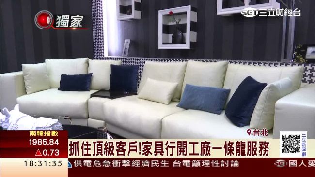 年營收700萬！客製化家具名人愛