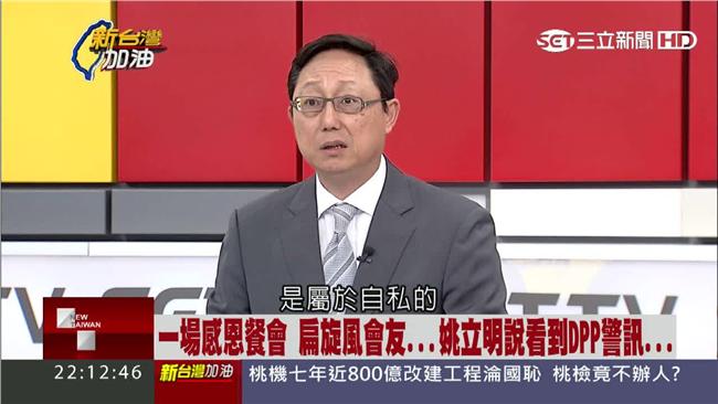 從扁出席感恩餐會　看到民進黨的警訊