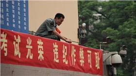 ▲高考示意圖，與當事者無關。（圖／攝影者大杨, flickr CC License）
https://www.flickr.com/photos/stevenzhang1221/4682187166/ 