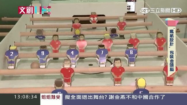 改變「夕陽產業」　玩紙達人年收上億