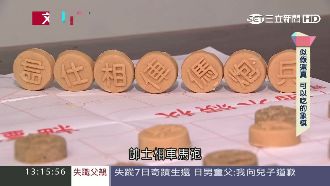 傳統糕餅玩創意　變身象棋好吃又好玩