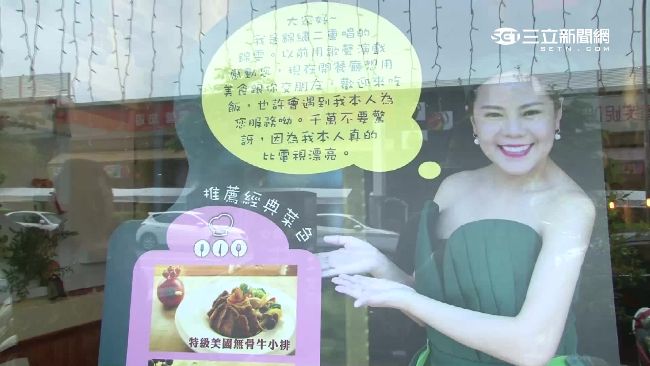 錦雯急尋吃霸王餐奧客：還錢就不追究