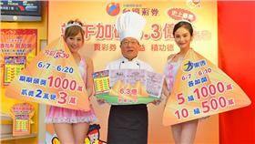 台灣彩券,端午加碼,圖／台灣彩券官網