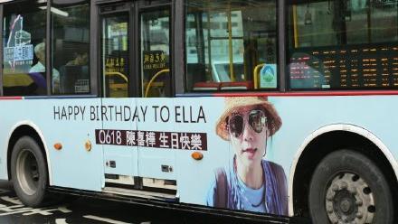 驚喜！粉絲包公車廣告替Ella慶生